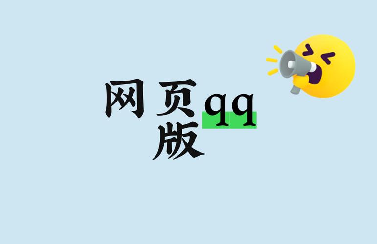 qq打开不了网页原因截图