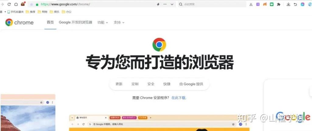 手机chrome修改下载路径