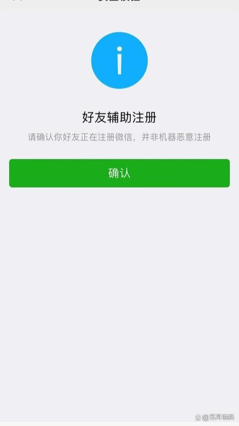 帮人验证辅助后悔了怎么解决