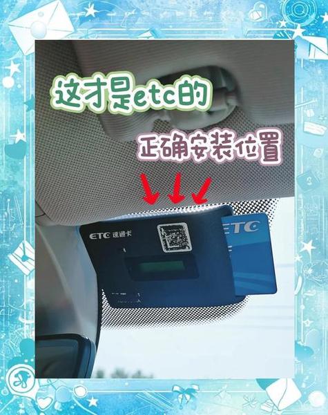 高速ETC设备需要开机吗截图