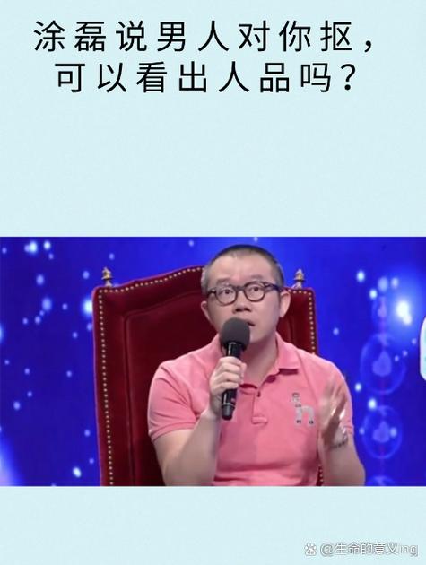 人品差的男人下场