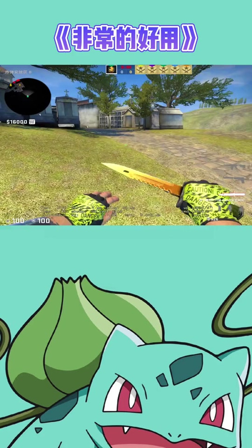 csgo欢呼牛b