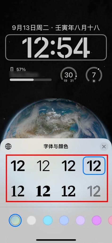 苹果手机屏保时间位置如何移动