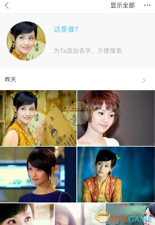 时光相册如何设置人物截图