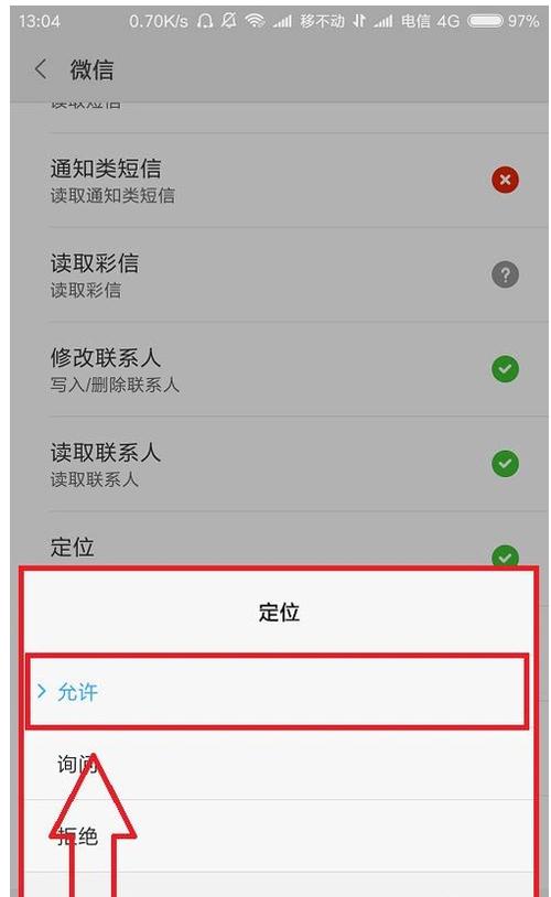 打车软件定位不准怎么办