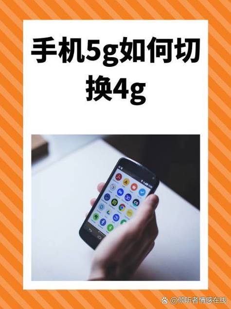 如何让手机网络变强