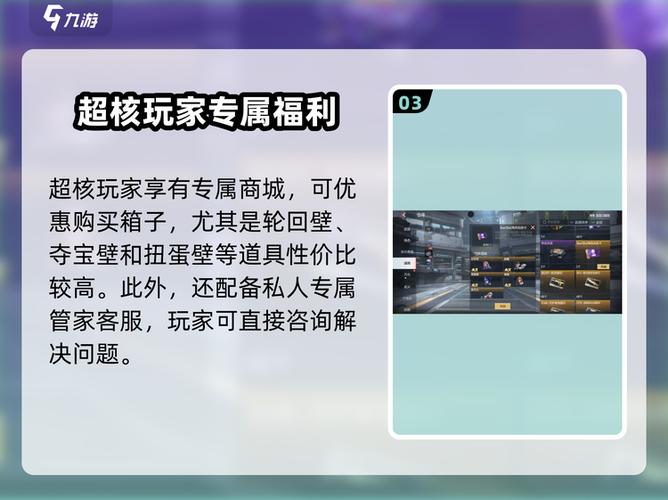 超核玩家属于什么档次缩略图