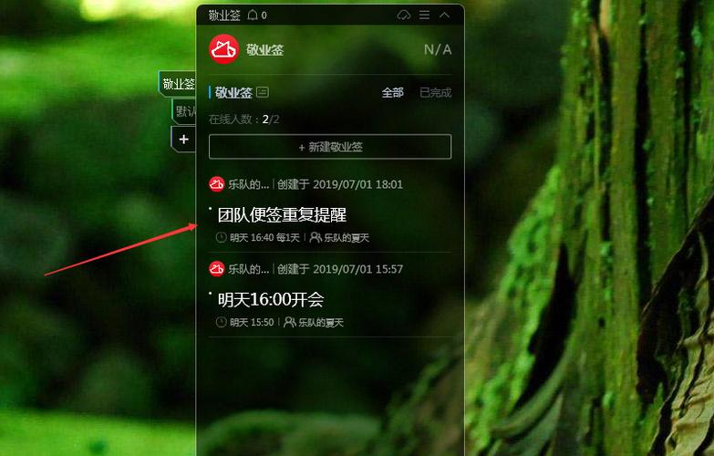 改个签怎么不提醒别人