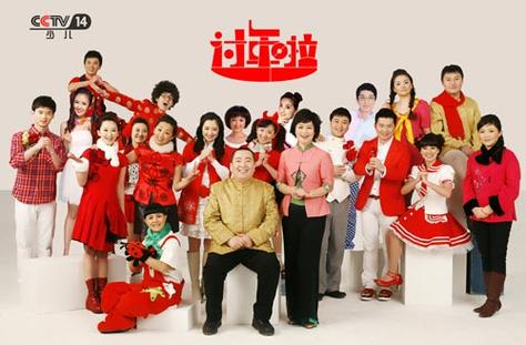 过年啦央视少儿频道