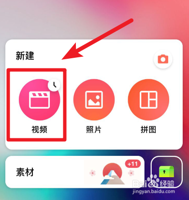 抖音照片怎么卡点