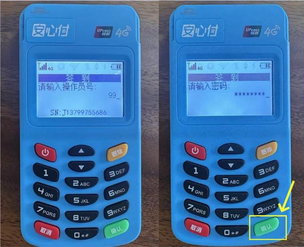 杉德pos机怎么解绑截图