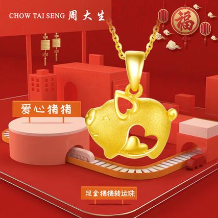 黄金吊坠小金猪缩略图