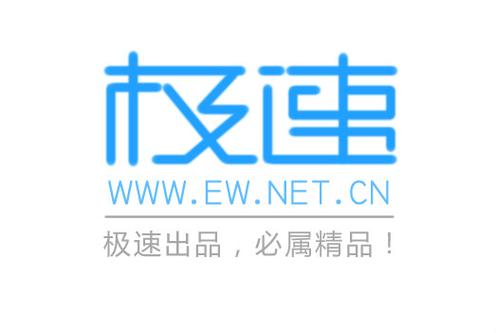极速官网.cn截图