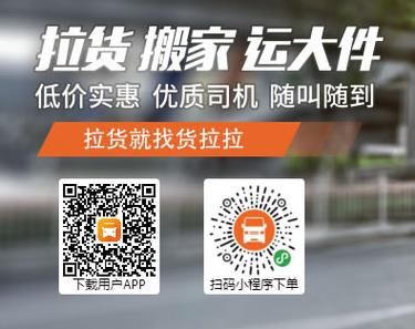 货拉拉跑腿怎么注册加入