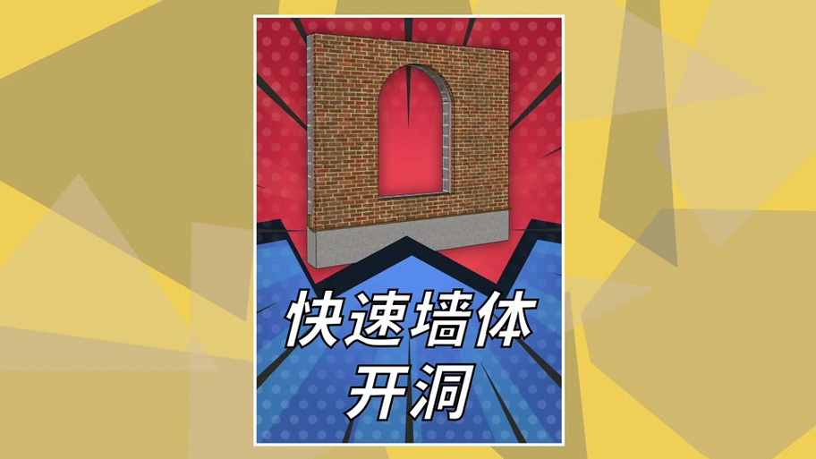 su用组件开洞怎么开不出来