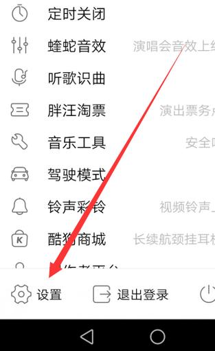 手机酷狗音乐删除的音乐怎么找回截图