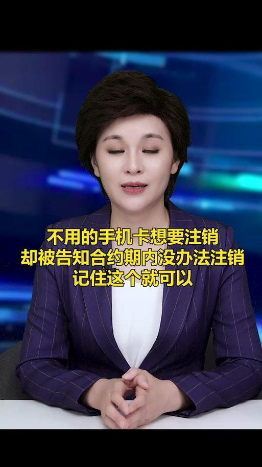哈啰为什么90天内只能注销一次