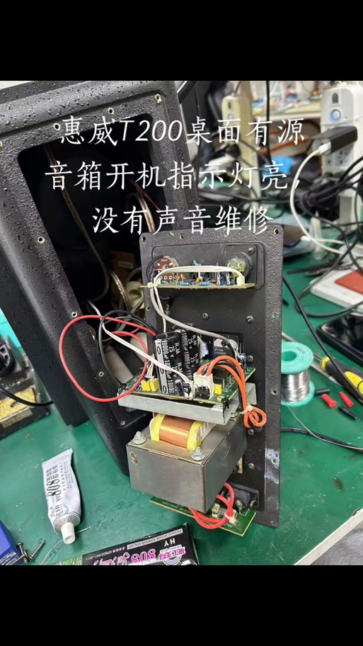 电唱机没声音怎么维修