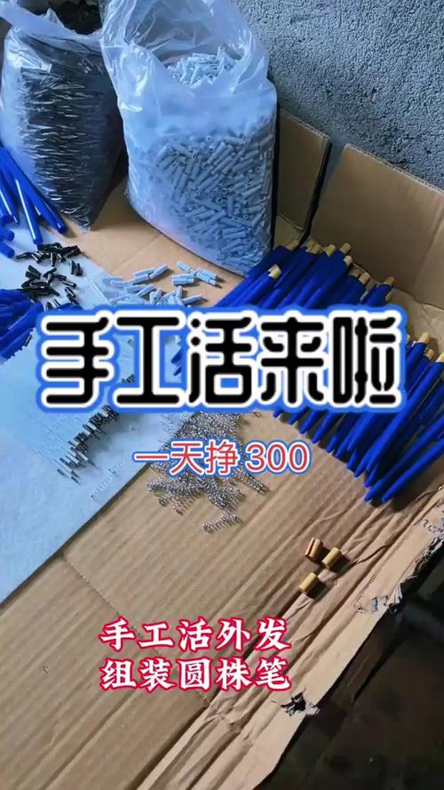 手工活送货上门缩略图