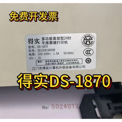 得实1870出纸不打印