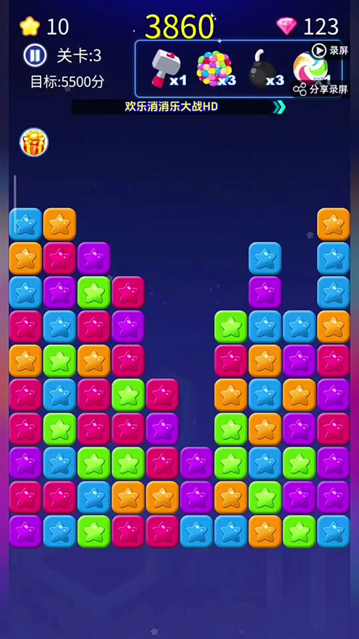 就爱消消消微信提现版