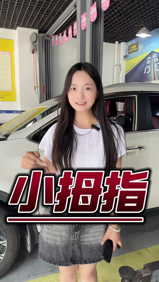 小拇指养车app下载截图