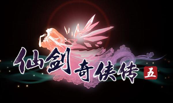 仙剑白三到满觉醒需要多少卡截图