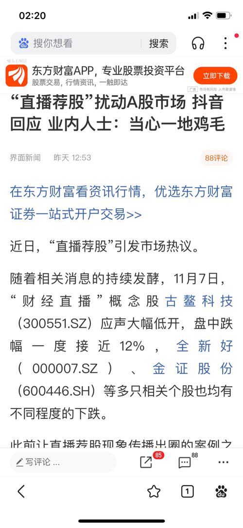 777up淘股吧图标