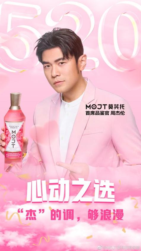 周杰伦唱的什么酒