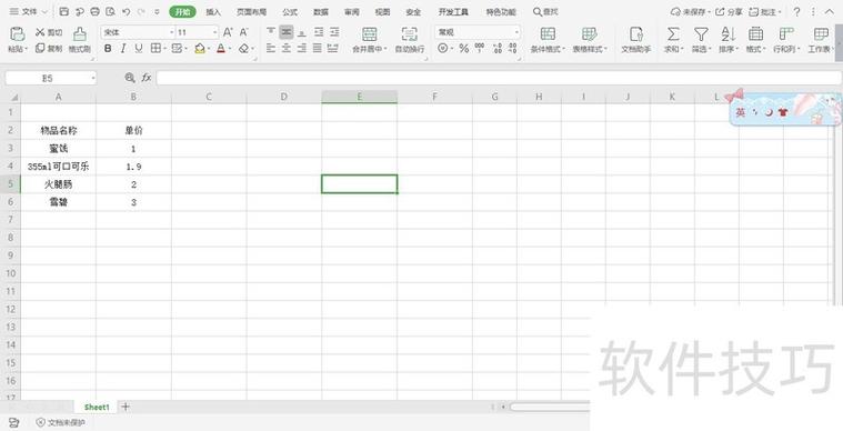 另存为的保存类型不包括什么