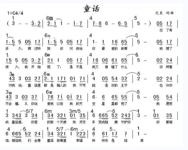 钢琴简谱大全