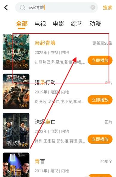 冬青影评app下载