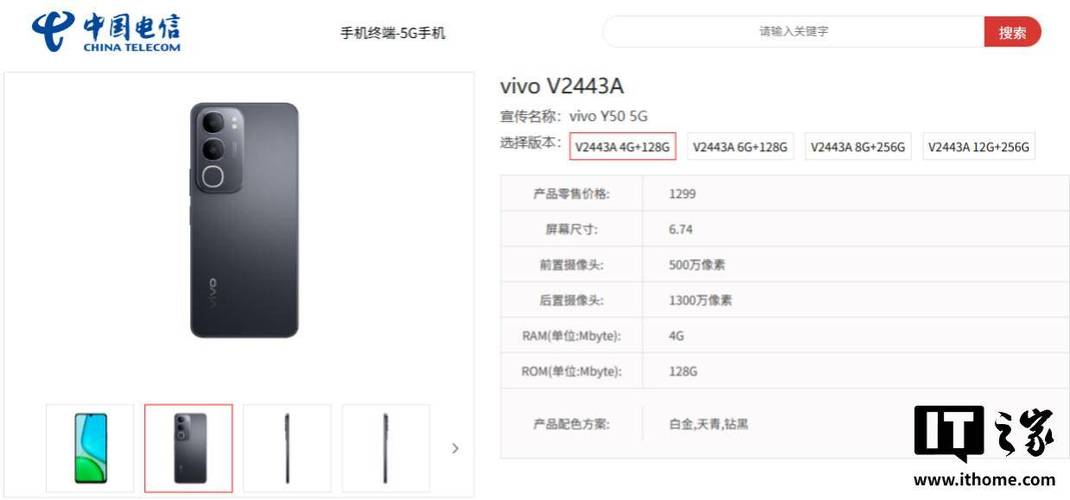 vivoy50多少钱一台图标
