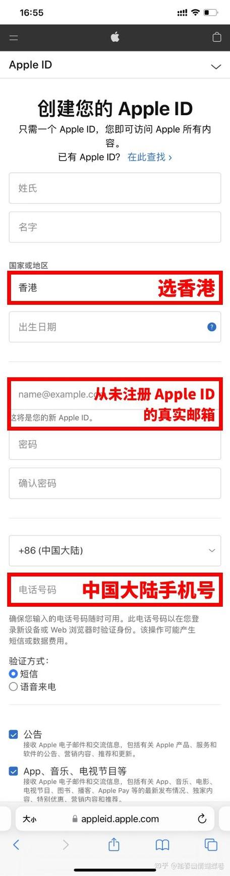 苹果注册id