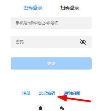 荣耀账号密码找回图标