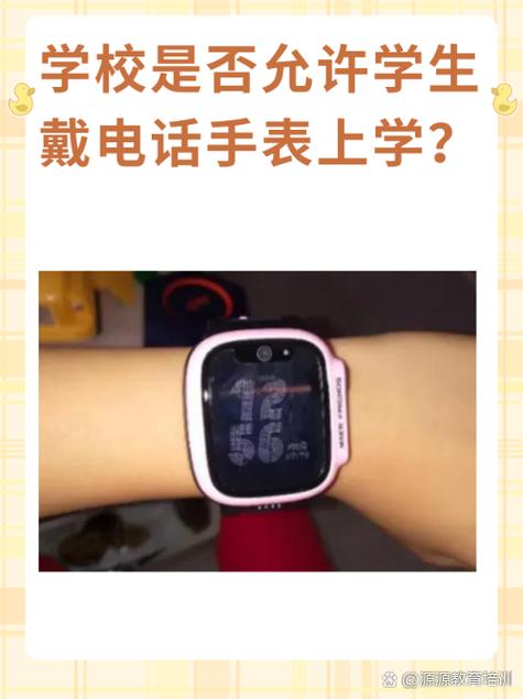 不想让智能手表播放手机音频