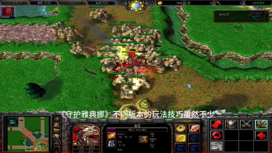 魔兽争霸3冰封王座中文版