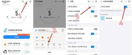 支付宝看不了好友的历史运动步数