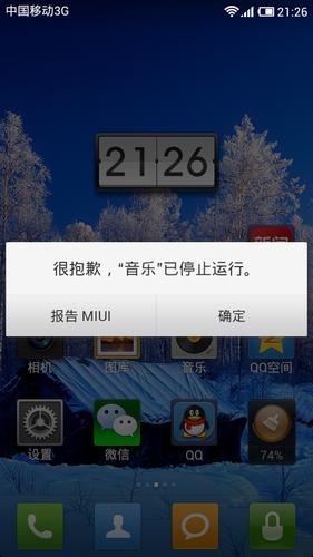 听音乐总是自动暂停截图