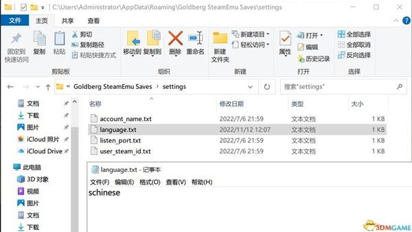 泰拉瑞亚国际版怎么调中文截图