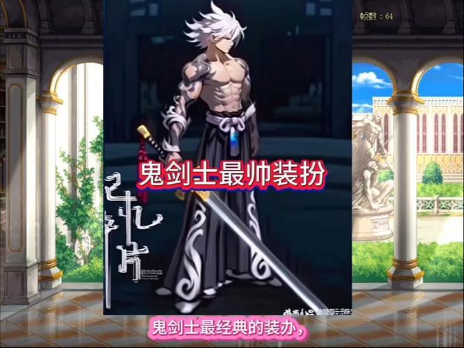 地下城与勇士鬼剑士最帅时装