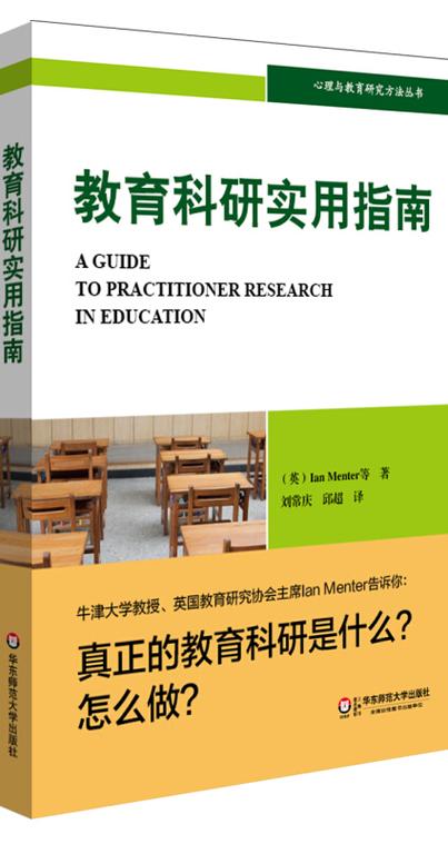 科研指南是什么