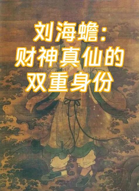 一气真仙