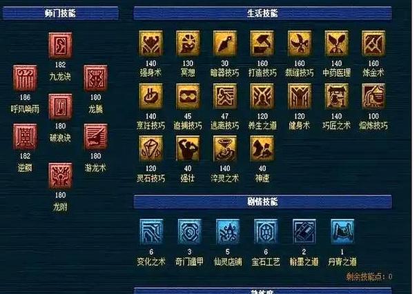 梦幻西游三维版加点属性截图