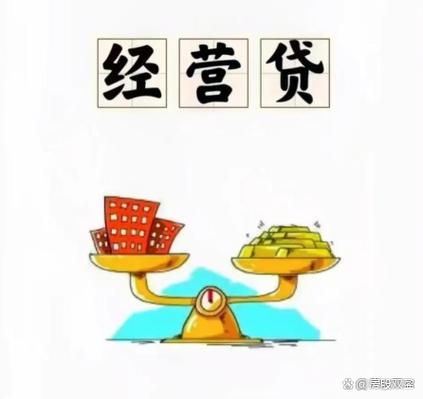 农村信用社贷5万要求截图