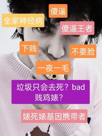 最狠毒的骂人词