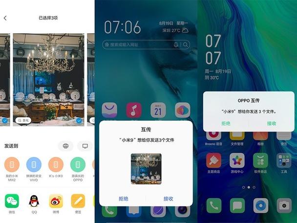 oppo和小米怎么互传缩略图