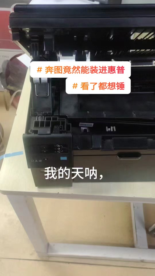 惠普打印机维修点查询