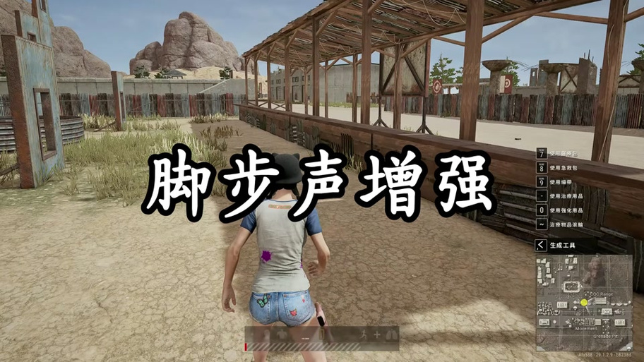 游戏枪声大脚步声小