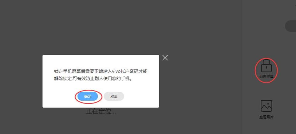 保留资料解锁屏幕锁图标